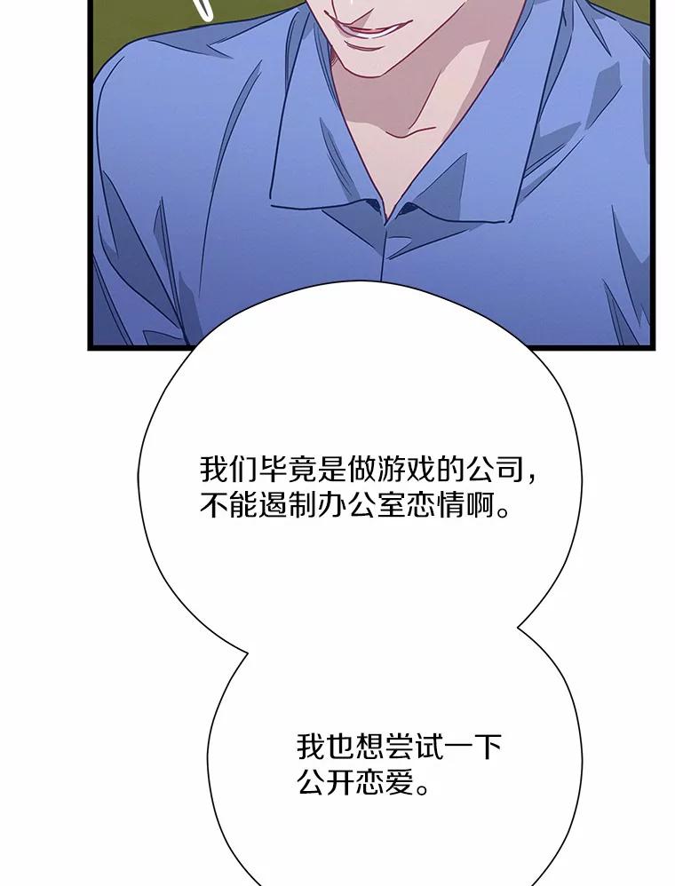 《蒂凡尼的早安吻》66.心动的信号 第122页