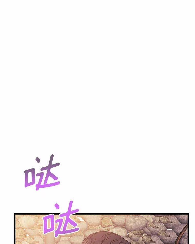 《蒂凡尼的早安吻》66.心动的信号 第38页