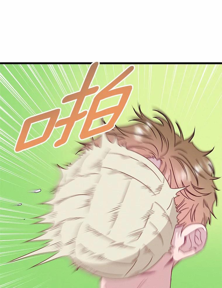 《蒂凡尼的早安吻》66.心动的信号 第19页