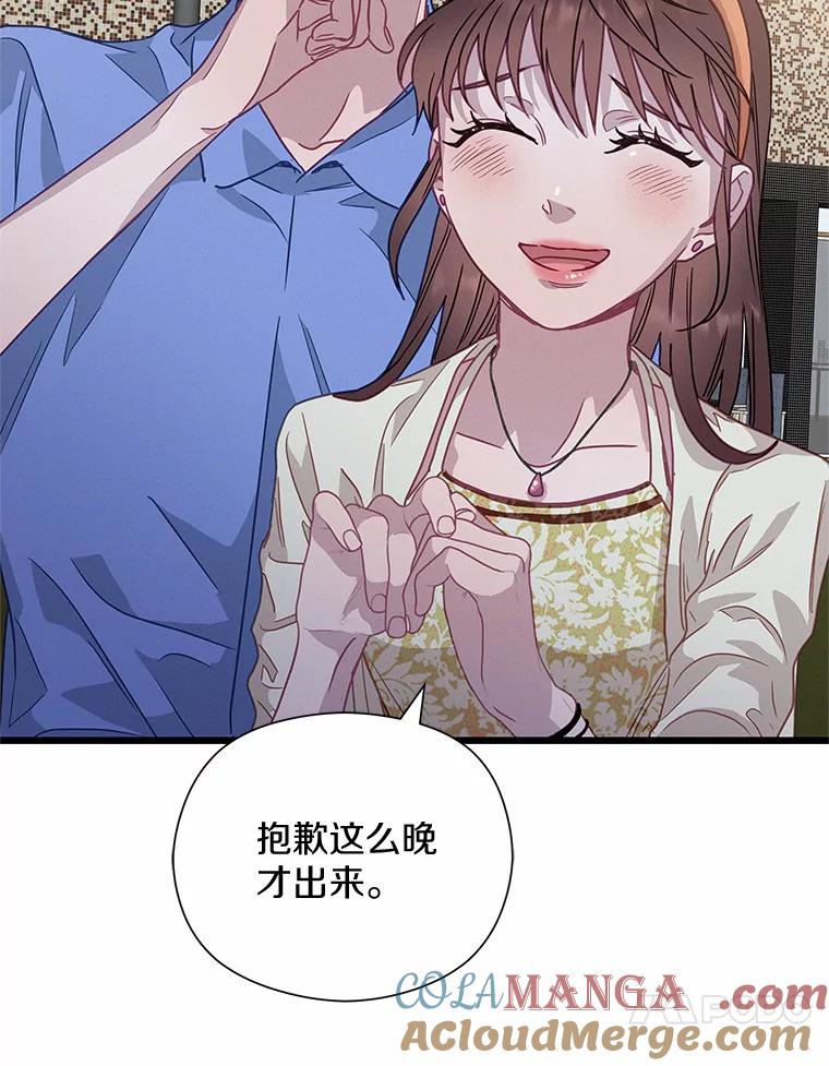 《蒂凡尼的早安吻》66.心动的信号 第89页