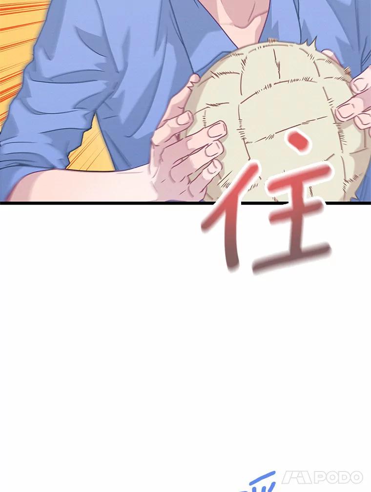 《蒂凡尼的早安吻》66.心动的信号 第11页