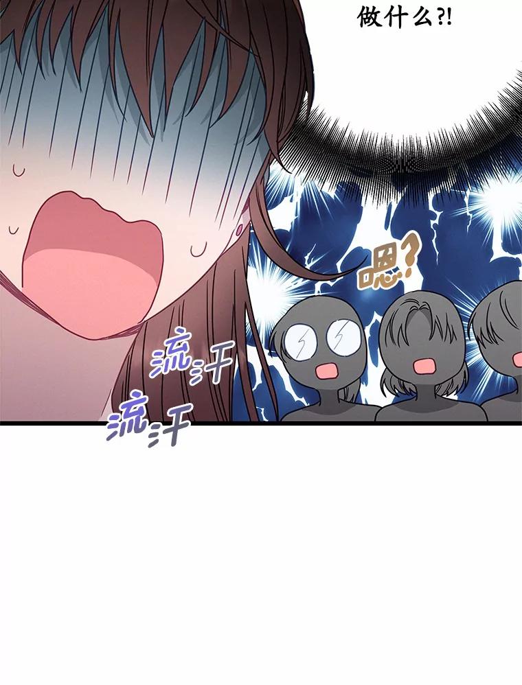 《蒂凡尼的早安吻》66.心动的信号 第120页
