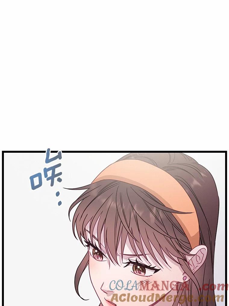 《蒂凡尼的早安吻》66.心动的信号 第57页
