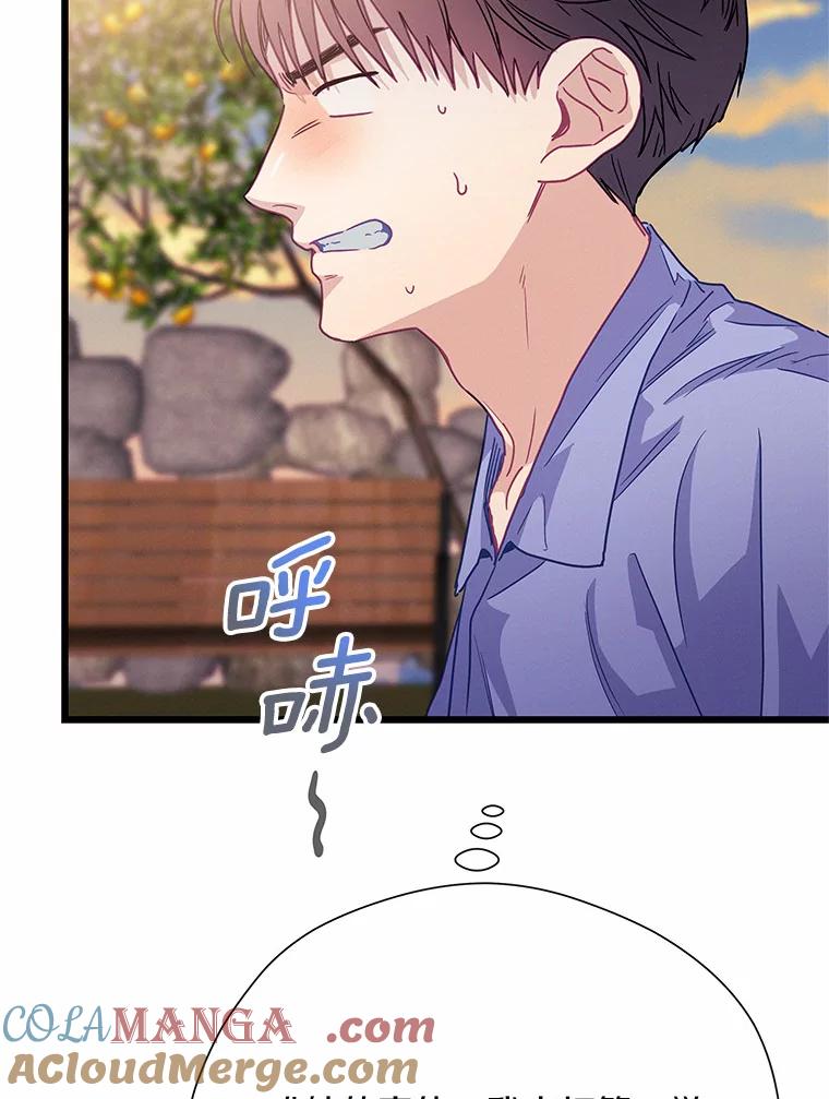 《蒂凡尼的早安吻》66.心动的信号 第13页
