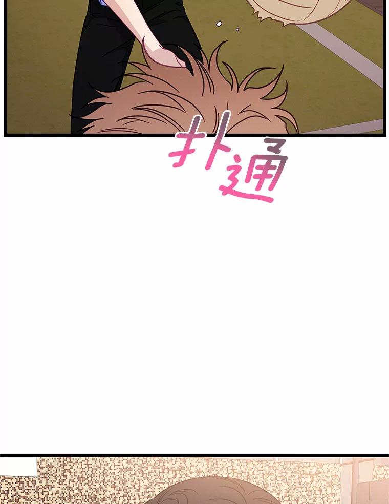 《蒂凡尼的早安吻》66.心动的信号 第22页