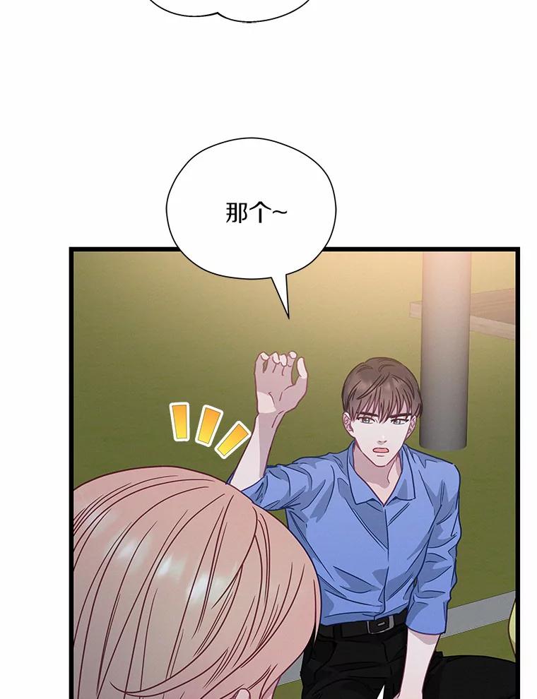 《蒂凡尼的早安吻》66.心动的信号 第110页