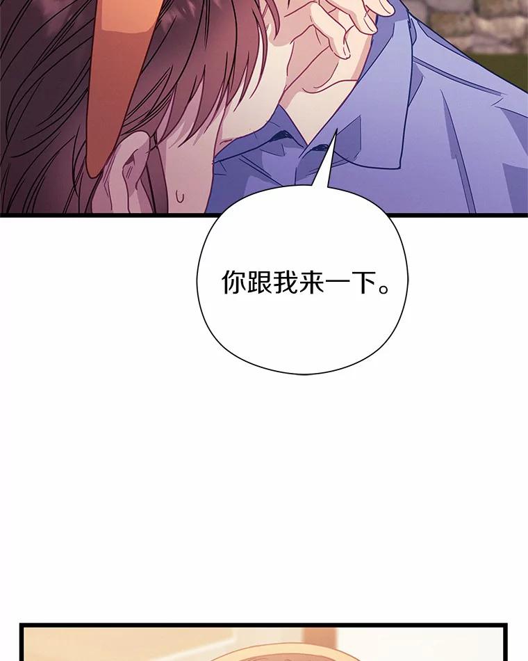 《蒂凡尼的早安吻》66.心动的信号 第43页