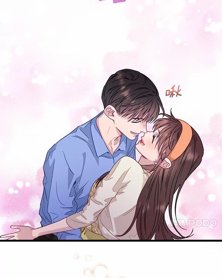 《蒂凡尼的早安吻》66.心动的信号 第79页