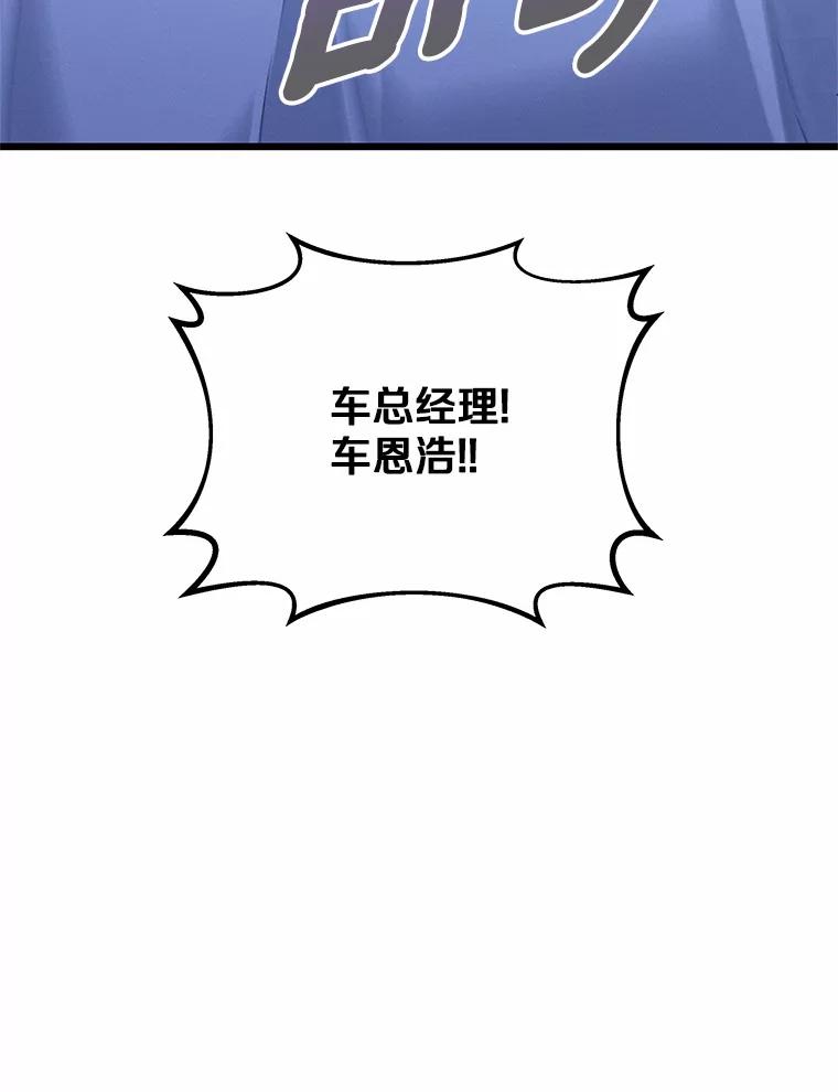 《蒂凡尼的早安吻》66.心动的信号 第26页