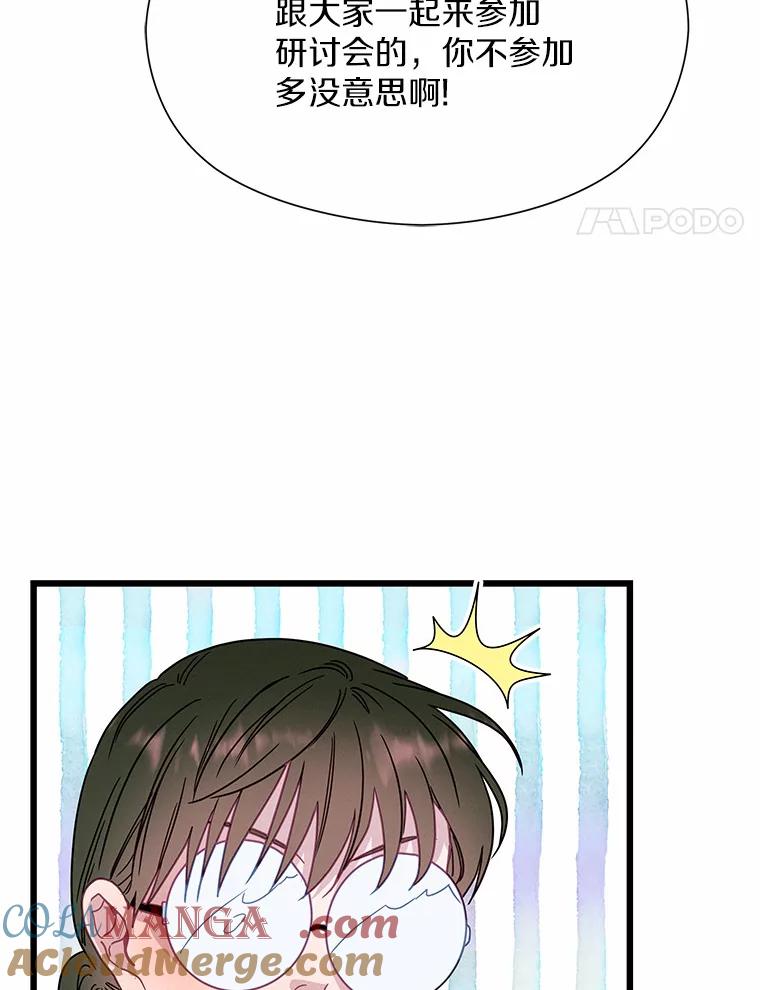 《蒂凡尼的早安吻》66.心动的信号 第113页
