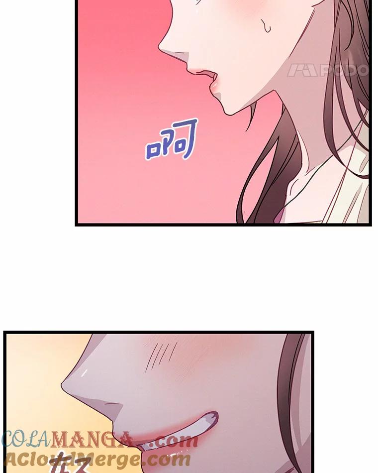 《蒂凡尼的早安吻》66.心动的信号 第133页