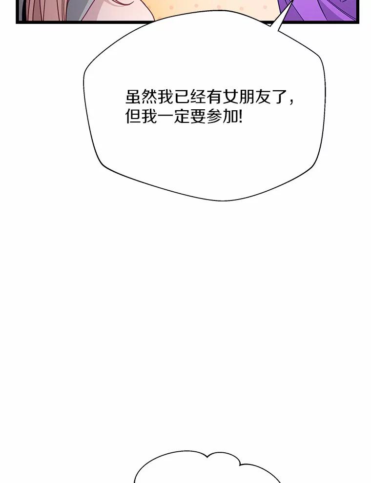 《蒂凡尼的早安吻》66.心动的信号 第107页