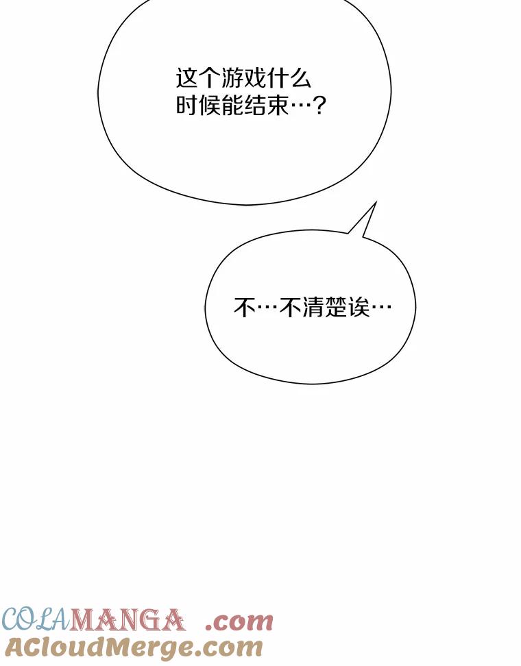 《蒂凡尼的早安吻》66.心动的信号 第9页
