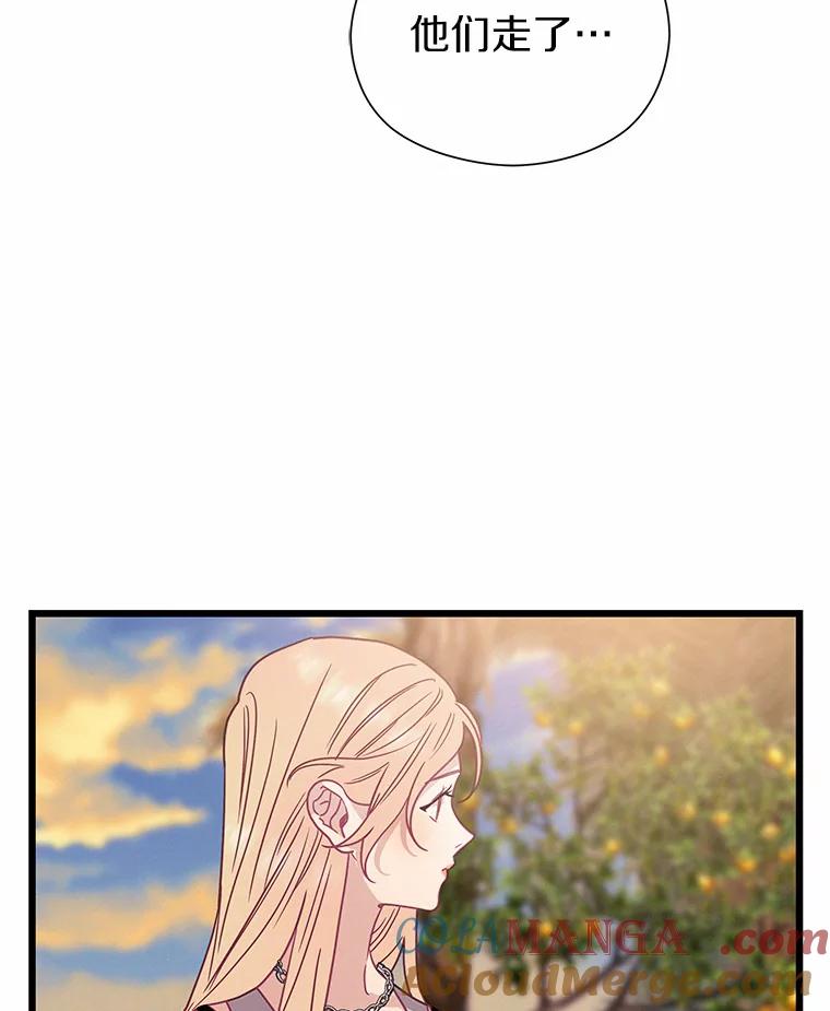《蒂凡尼的早安吻》66.心动的信号 第33页