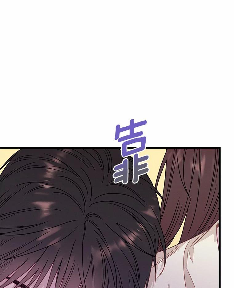 《蒂凡尼的早安吻》66.心动的信号 第48页