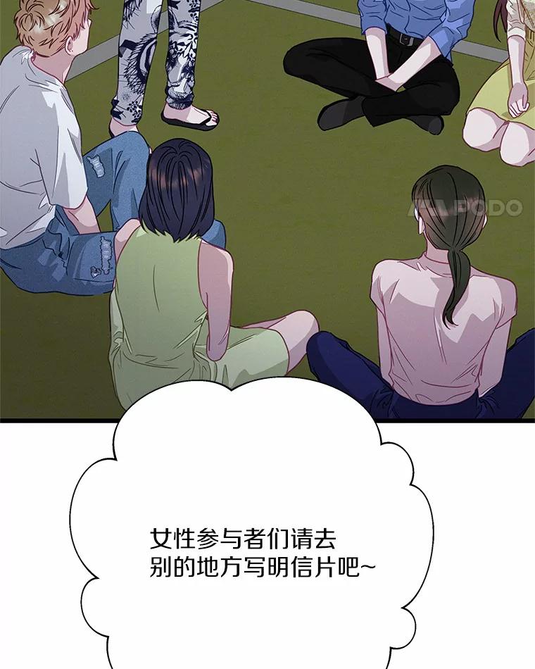 《蒂凡尼的早安吻》66.心动的信号 第126页
