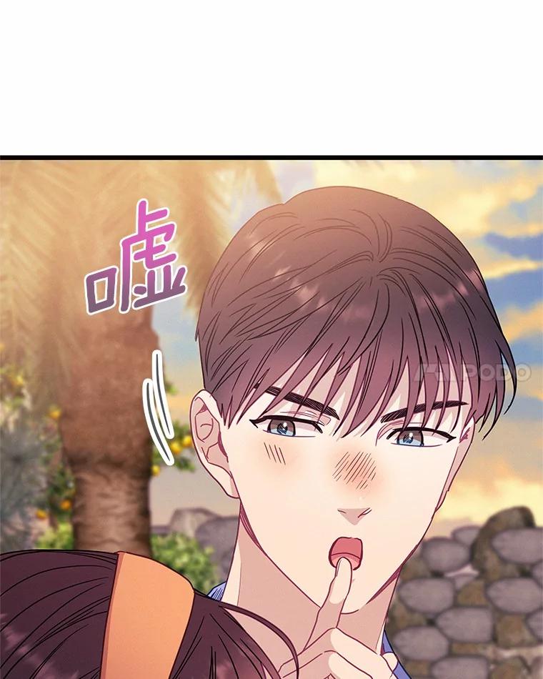 《蒂凡尼的早安吻》66.心动的信号 第42页