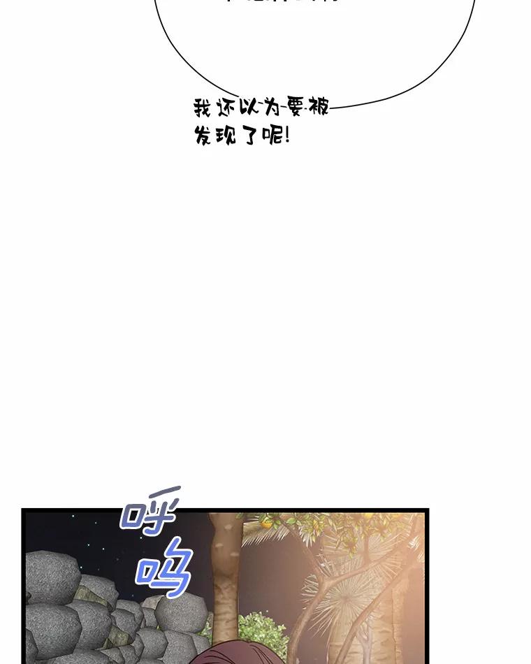 《蒂凡尼的早安吻》66.心动的信号 第130页