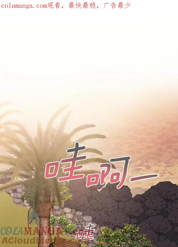 《蒂凡尼的早安吻》66.心动的信号 第1页