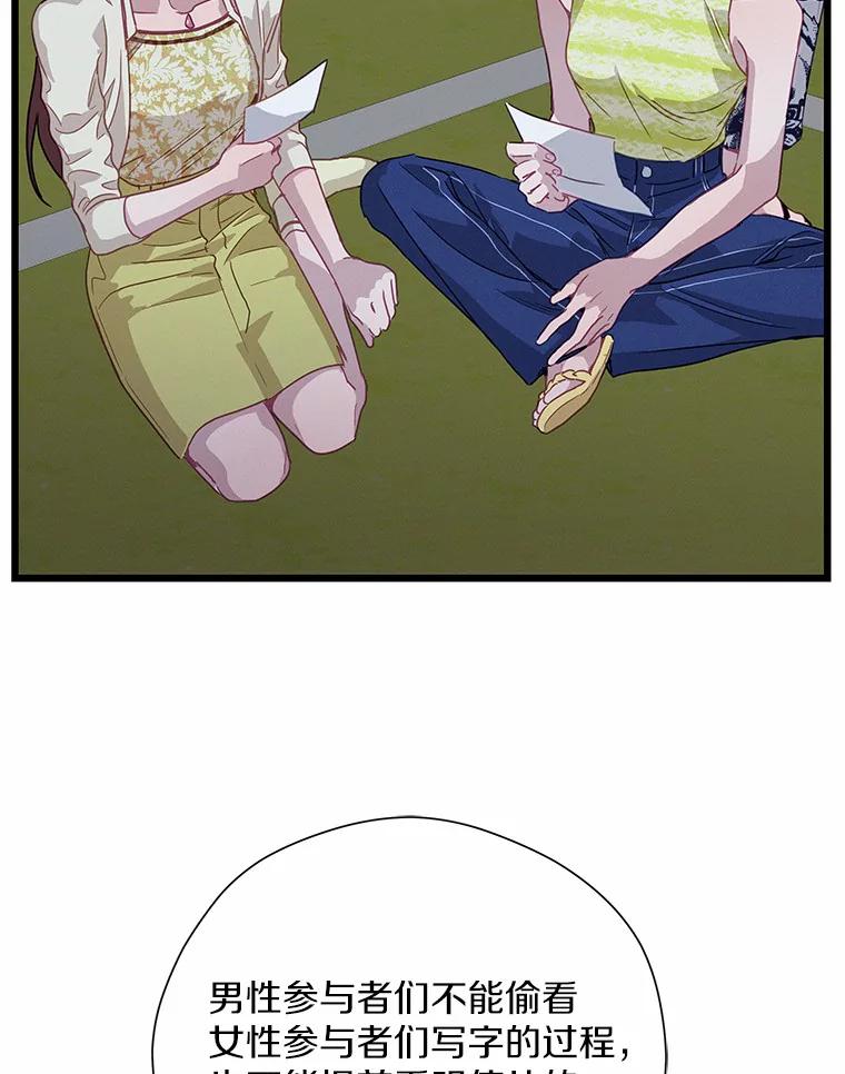《蒂凡尼的早安吻》66.心动的信号 第100页
