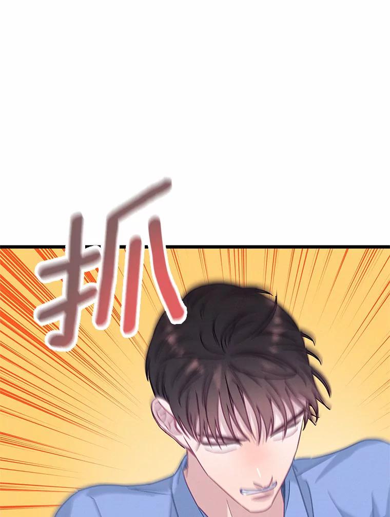 《蒂凡尼的早安吻》66.心动的信号 第10页