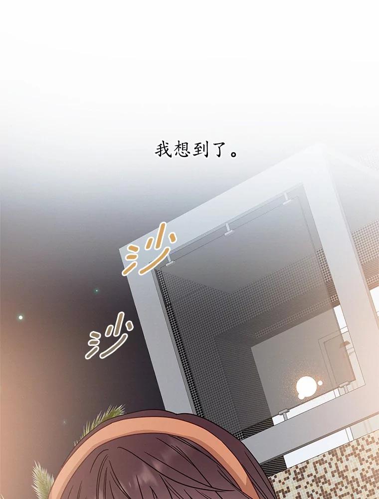 《蒂凡尼的早安吻》66.心动的信号 第135页