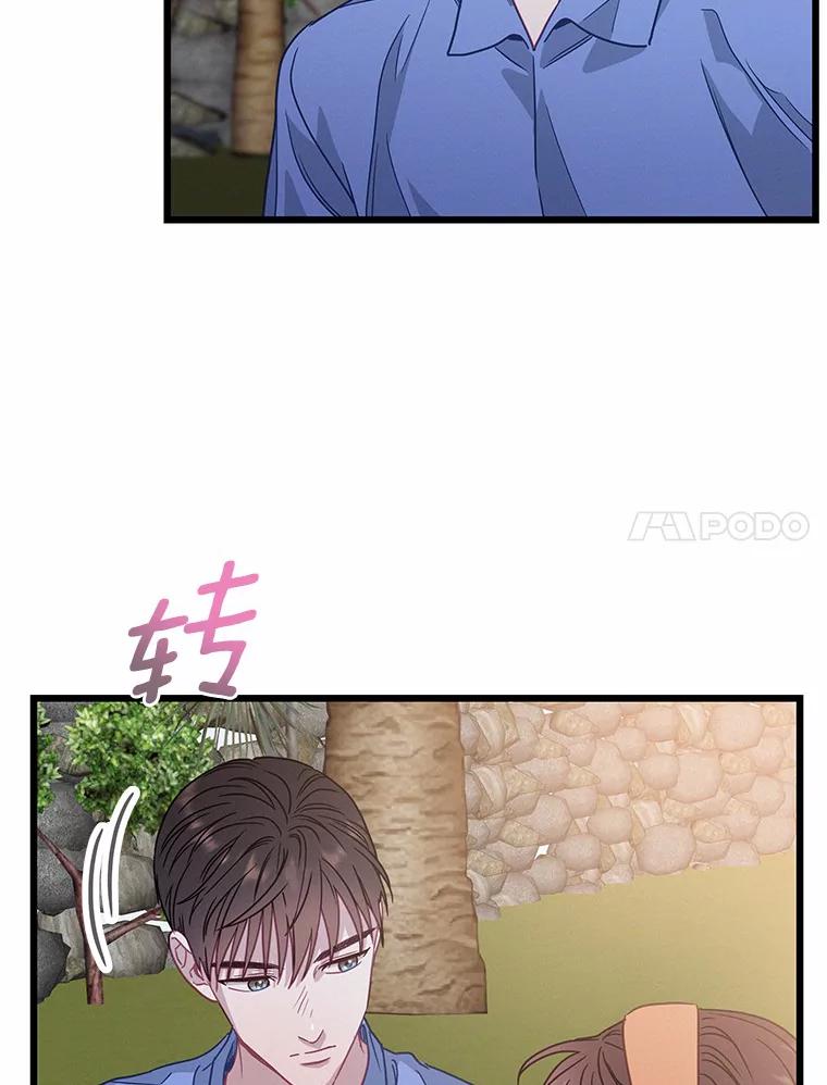 《蒂凡尼的早安吻》66.心动的信号 第116页