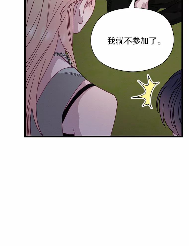 《蒂凡尼的早安吻》66.心动的信号 第111页