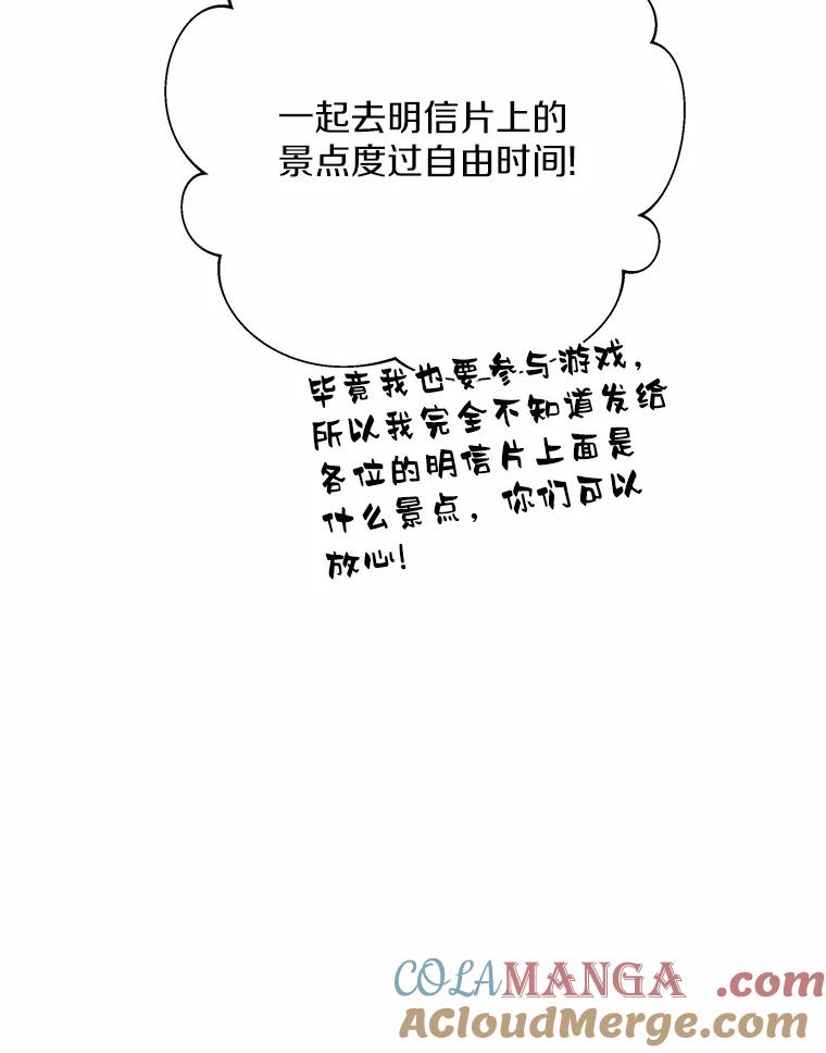 《蒂凡尼的早安吻》66.心动的信号 第105页