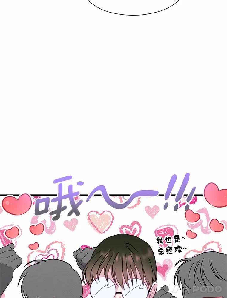 《蒂凡尼的早安吻》66.心动的信号 第123页