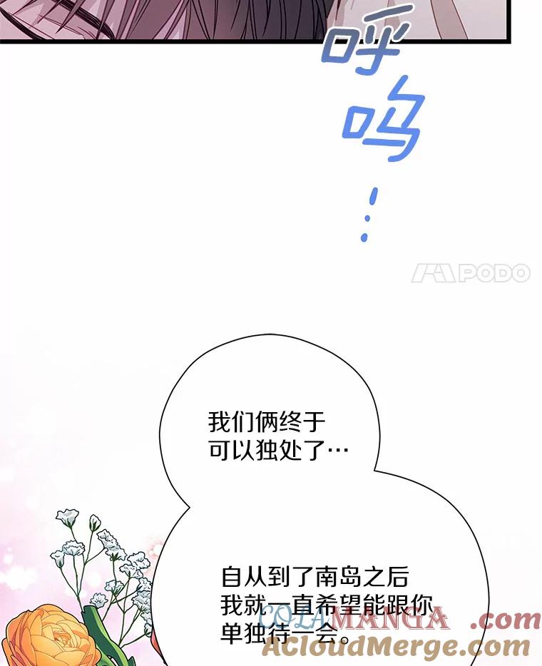 《蒂凡尼的早安吻》66.心动的信号 第49页