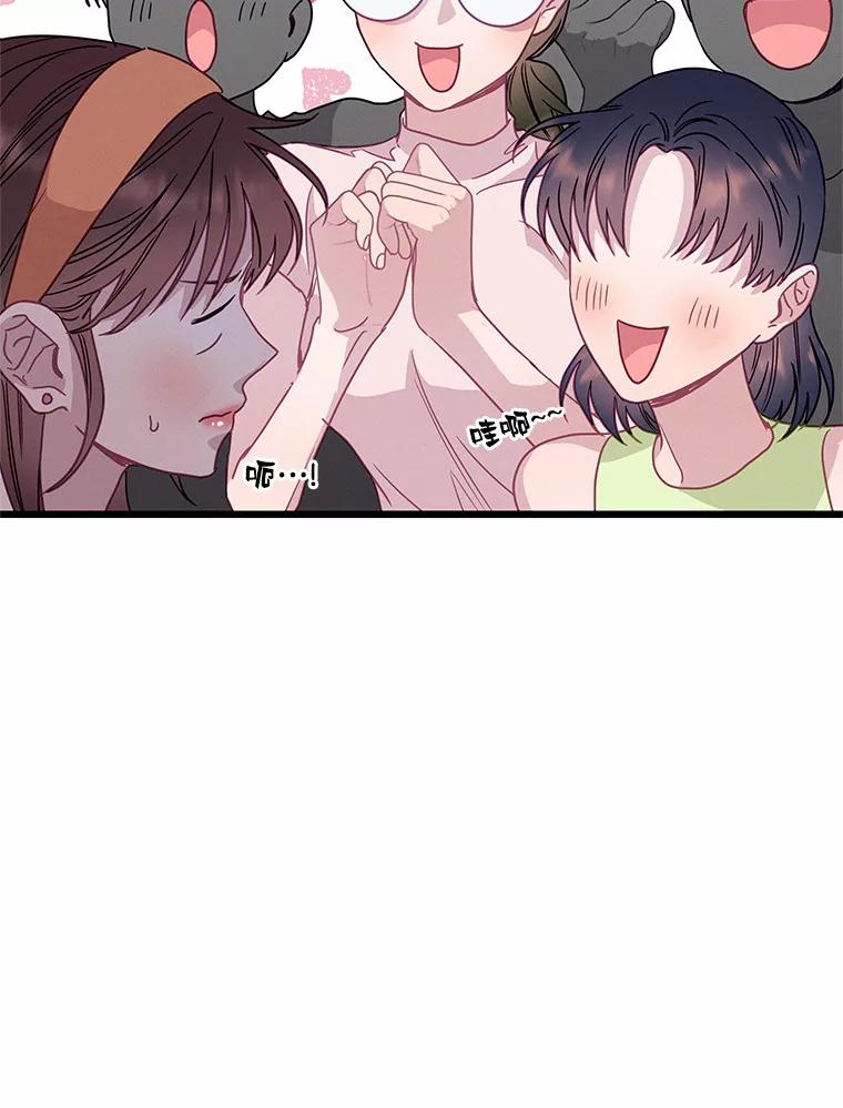 《蒂凡尼的早安吻》66.心动的信号 第124页