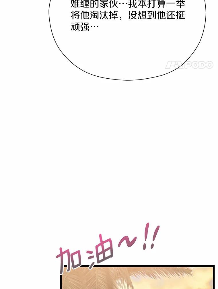 《蒂凡尼的早安吻》66.心动的信号 第14页