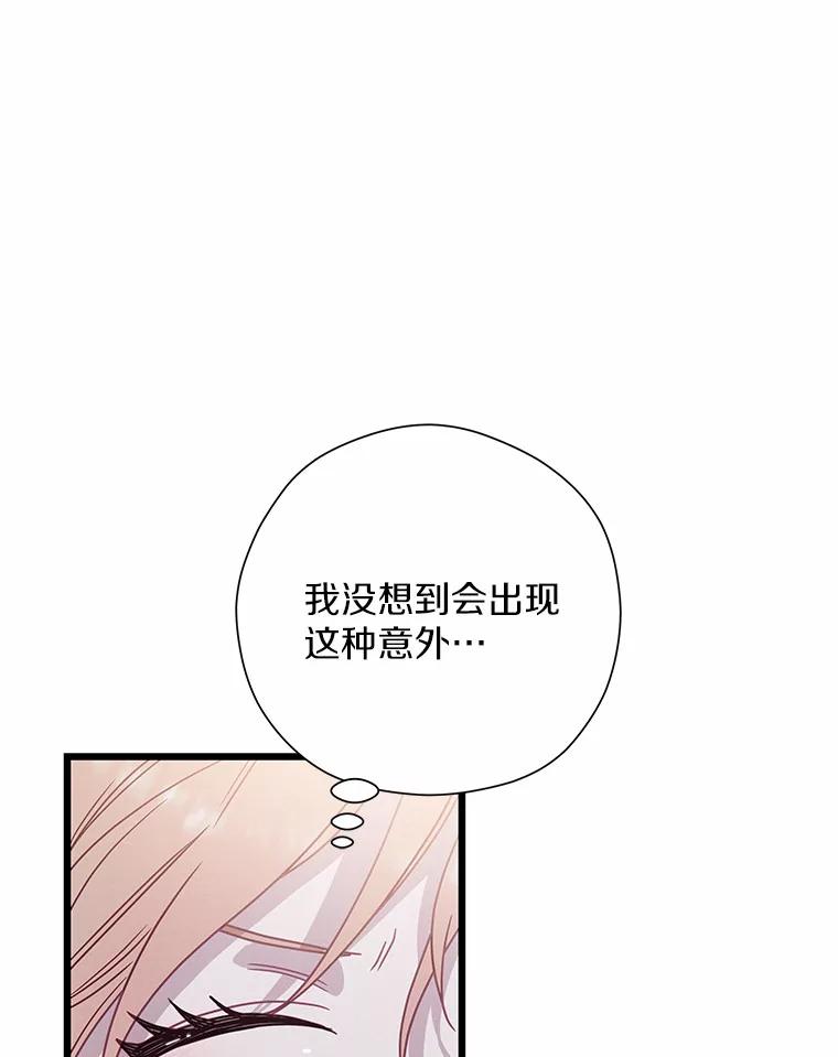 《蒂凡尼的早安吻》67.一日约会 第30页