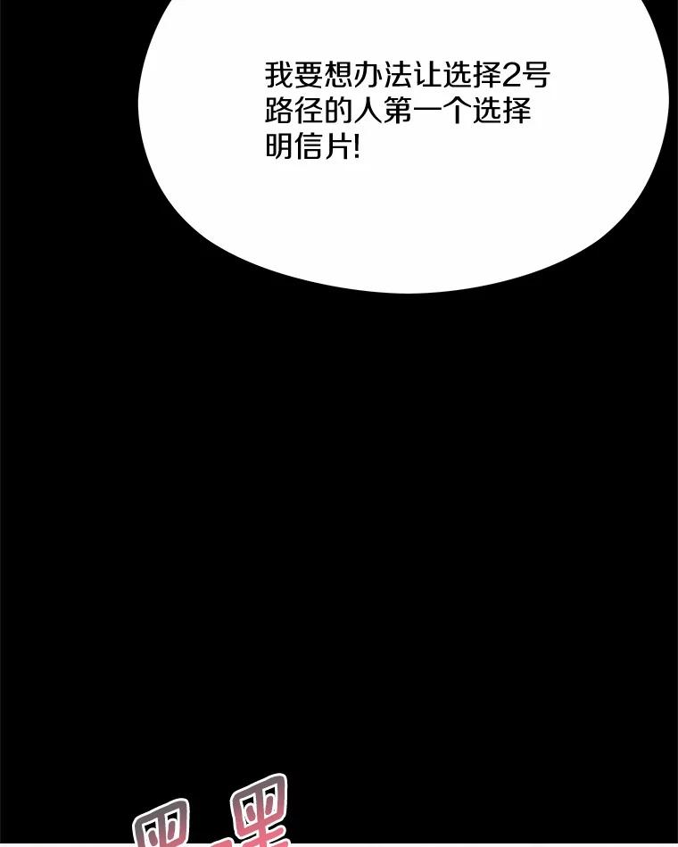 《蒂凡尼的早安吻》67.一日约会 第6页