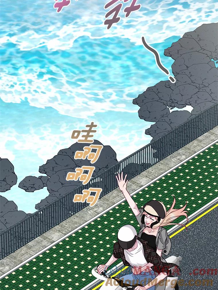 《蒂凡尼的早安吻》67.一日约会 第109页