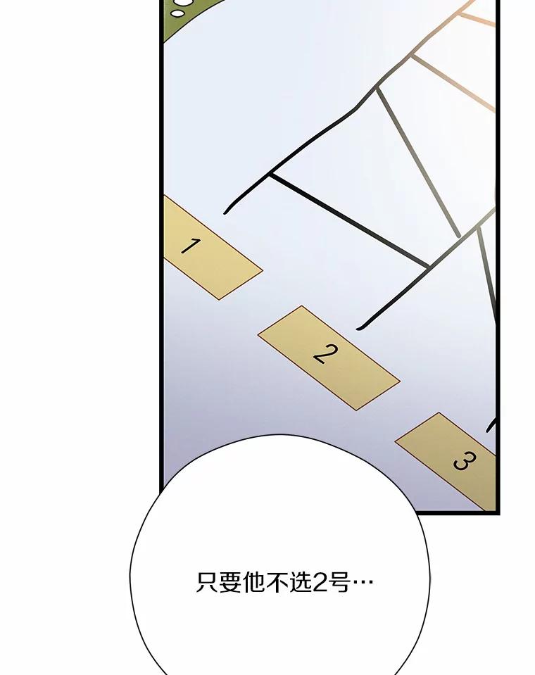 《蒂凡尼的早安吻》67.一日约会 第32页