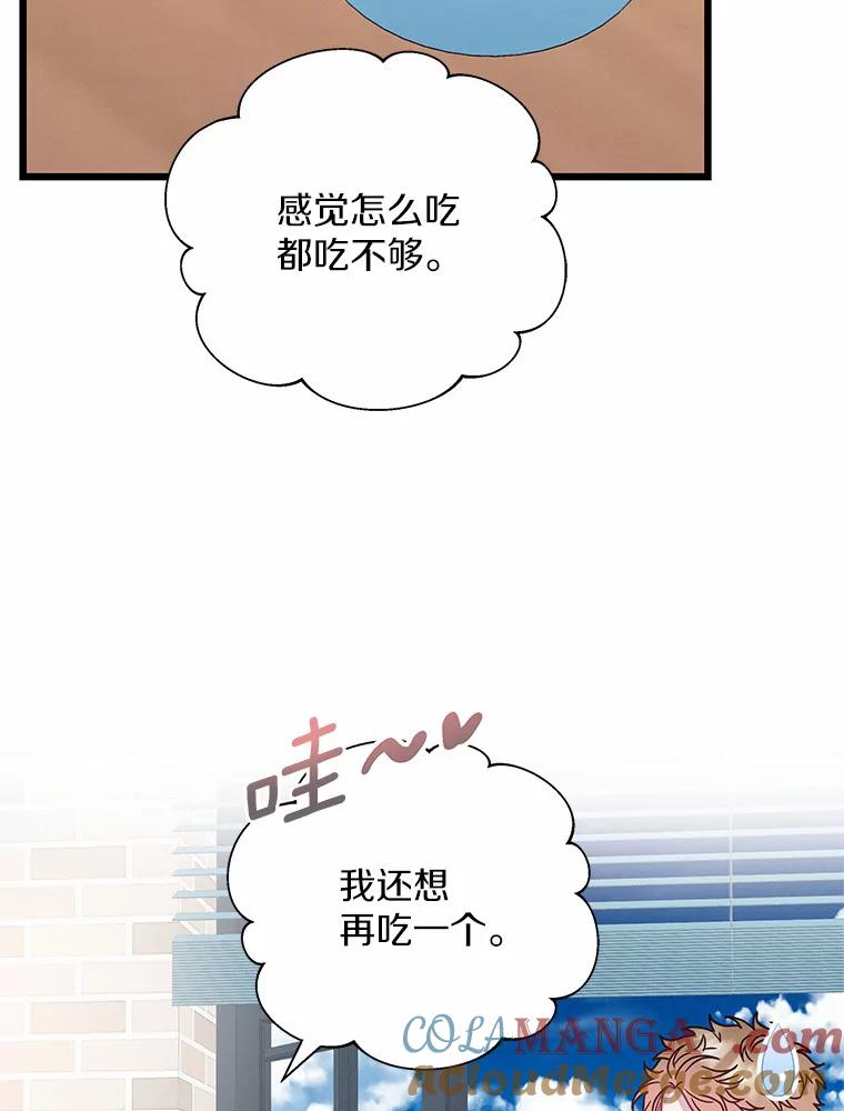 《蒂凡尼的早安吻》67.一日约会 第65页