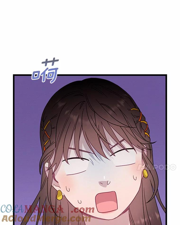 《蒂凡尼的早安吻》67.一日约会 第49页