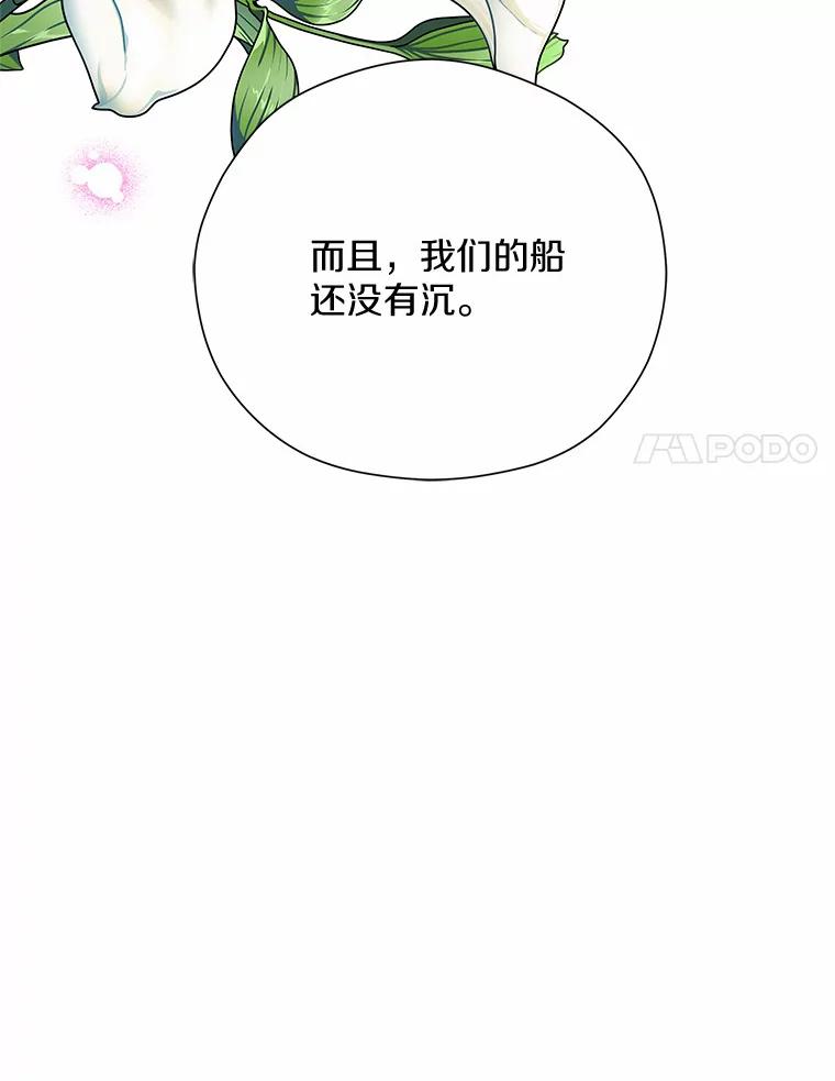 《蒂凡尼的早安吻》67.一日约会 第100页