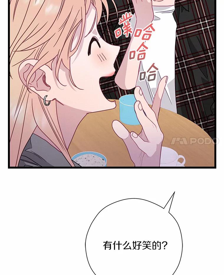 《蒂凡尼的早安吻》67.一日约会 第76页