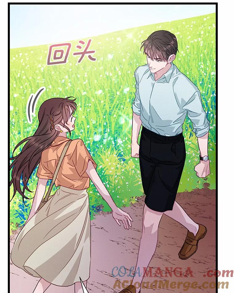《蒂凡尼的早安吻》67.一日约会 第45页