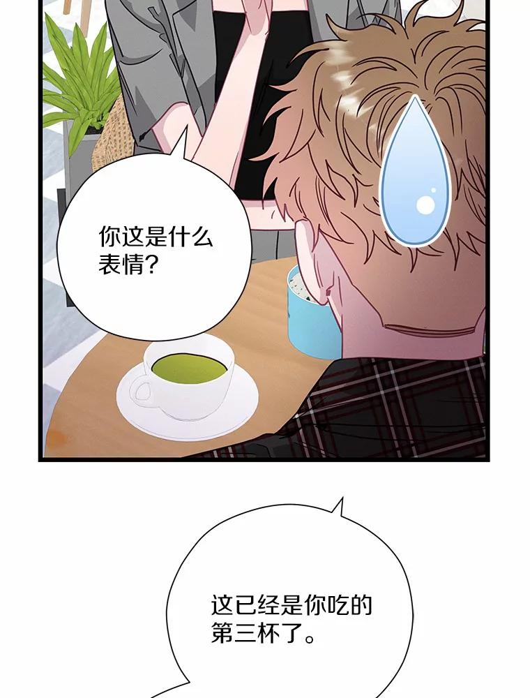 《蒂凡尼的早安吻》67.一日约会 第68页