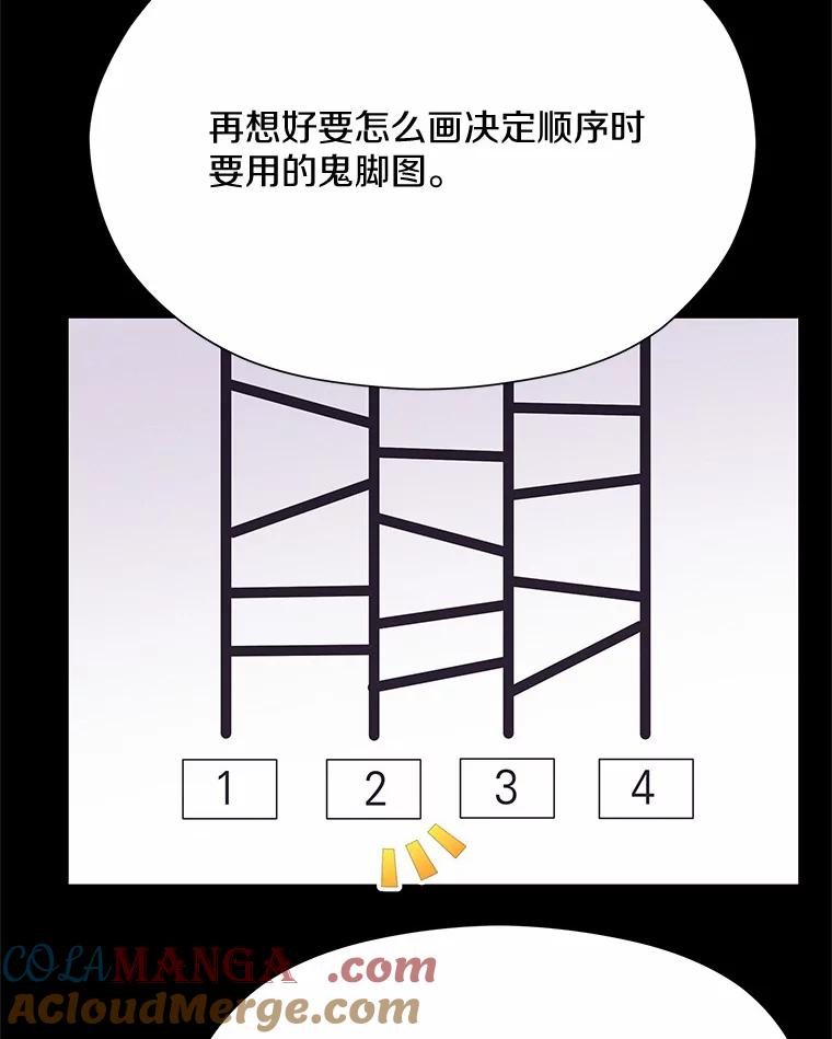 《蒂凡尼的早安吻》67.一日约会 第5页