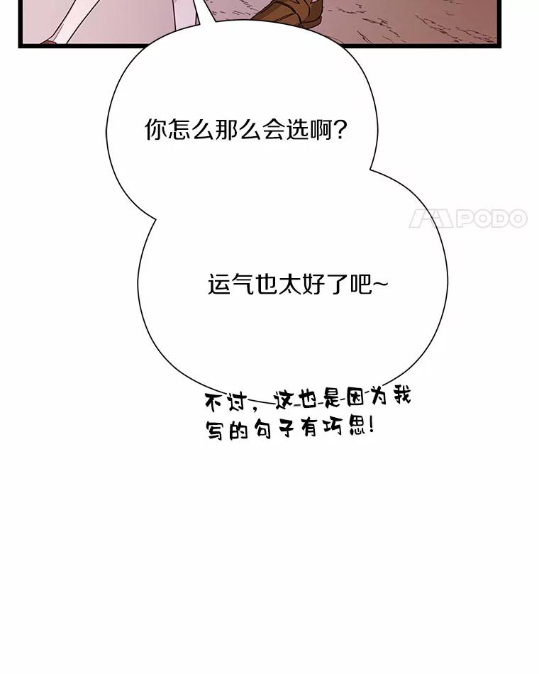 《蒂凡尼的早安吻》67.一日约会 第46页