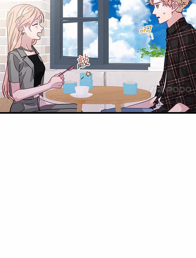 《蒂凡尼的早安吻》67.一日约会 第66页