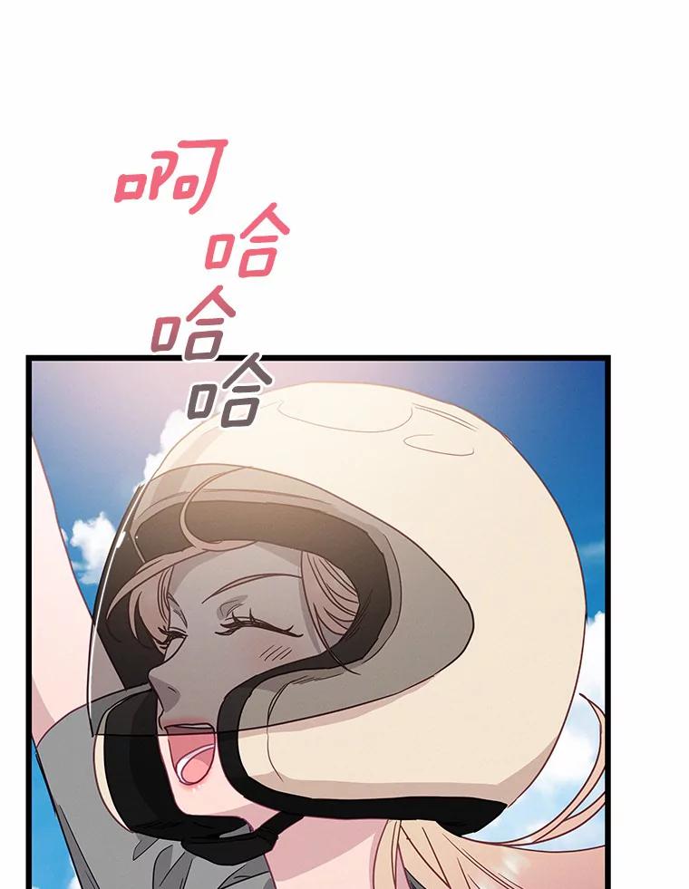 《蒂凡尼的早安吻》67.一日约会 第111页