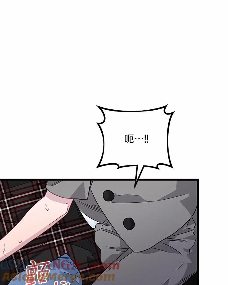《蒂凡尼的早安吻》67.一日约会 第121页