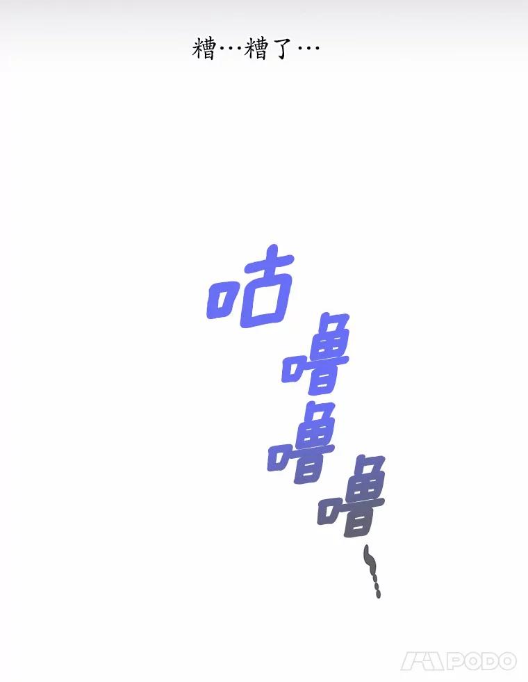 《蒂凡尼的早安吻》67.一日约会 第120页