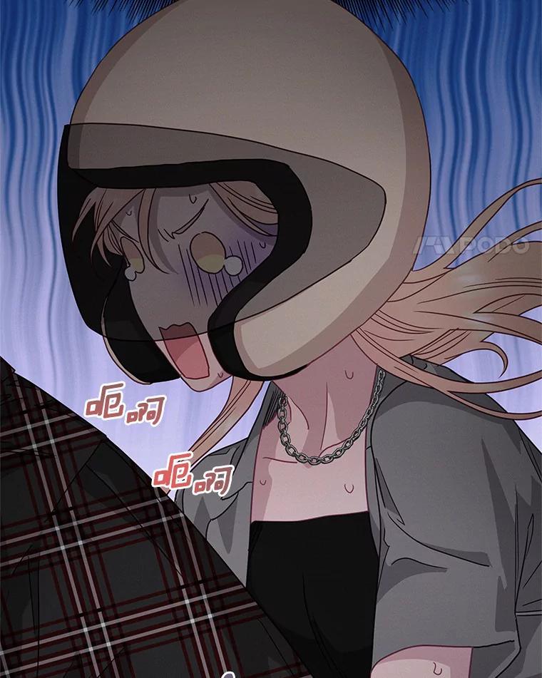 《蒂凡尼的早安吻》67.一日约会 第123页